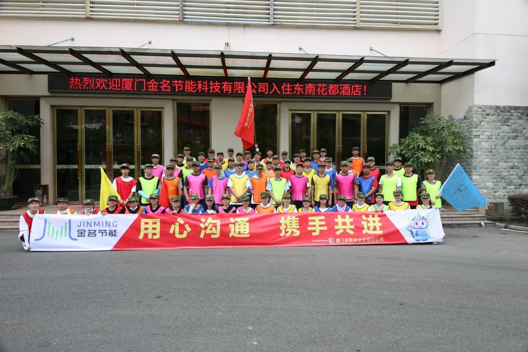 【團(tuán)建】用心溝通，攜手共進(jìn)