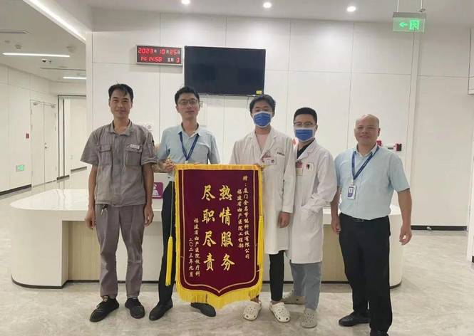 熱情服務(wù) 盡職盡責(zé) | 金名節(jié)能科技福建省婦產(chǎn)醫(yī)院工程部再獲錦旗
