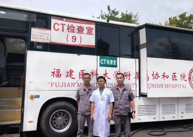 責(zé)任守護(hù)擔(dān)當(dāng) | 金名能服為福建協(xié)和醫(yī)院“移動(dòng)醫(yī)院義診活動(dòng)”保駕護(hù)航