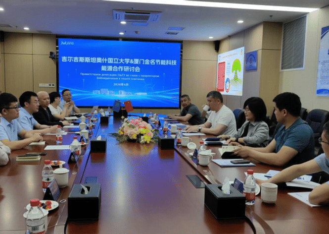 金名節(jié)能科技與奧什國(guó)立大學(xué)達(dá)成綜合能源項(xiàng)目合作 開(kāi)啟國(guó)際化布局新篇章