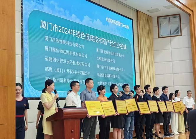 智慧工廠FMCS系統(tǒng)入選“廈門(mén)市2024年綠色低碳技術(shù)和產(chǎn)品目錄”