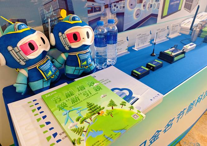 節(jié)能增效 煥'新'引領 | 金名節(jié)能邀您共啟2025年全國節(jié)能宣傳周