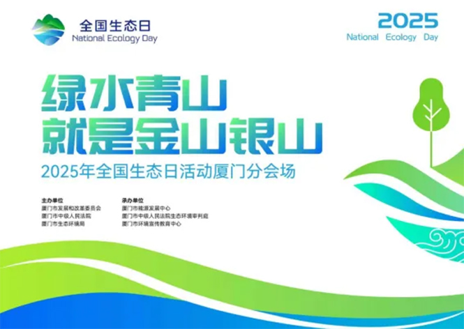 官宣！JM-HR-ASHP系列高溫?zé)岜脴s耀入選廈門市2025年綠色低碳技術(shù)和產(chǎn)品！